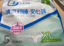 千金凈雅安心褲夜用安睡褲防漏清爽舒睡褲型衛(wèi)生巾XL碼*5片消毒級京東自營 曬單實(shí)拍圖