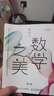 【新華書(shū)店正版】 數學(xué)之美(第3版) 吳軍 計算機原理與基礎 曬單實(shí)拍圖