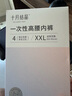 十月結晶孕婦一次性?xún)妊澑哐蕻a(chǎn)后月子女士?jì)妊澁a(chǎn)婦旅行內褲 20條 XXL【建議130-150斤】 曬單實(shí)拍圖