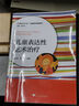 兒童表達性藝術(shù)治療 曬單實(shí)拍圖