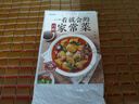 【正版 】一看就會(huì )的百姓家常菜一本全 驚人的一碗湯 百病食療中醫養生食譜 新手入門(mén)菜譜家常菜大全美味家常菜 舌尖上的中國美食書(shū) 烹飪書(shū) 大全食譜調理大全中式面食家常菜小炒菜燉菜烤箱 一看就會(huì )的百姓家常 曬單實(shí)拍圖
