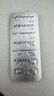 [威立戒] 酒石酸伐尼克蘭片威力戒維持裝 1.0mg*28片/盒 曬單實(shí)拍圖