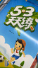 53天天練小學語文五年級上冊RJ人教版2025秋季含答案課堂筆記贈測評卷五三天天練5 3天天練5.3學霸培優(yōu)5+3 曬單實拍圖