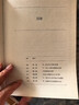 正版舊書(shū) 許倬云說(shuō)歷史系列三：中西文明的對照（精裝珍藏版） 許倬云 浙江人民出版社 曬單實(shí)拍圖
