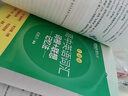 新東方 新大綱大學(xué)四級詞匯詞根+聯(lián)想記憶法 亂序版 大學(xué)四級俞敏洪英語可搭四級真題試卷新東方綠寶書【王芳直播推薦】 曬單實拍圖