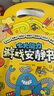 學(xué)而思 3-6歲孩子秒安靜的七大能力游戲安靜書(shū) pvc變色鏡+一只黑色水彩筆+一張貼紙 曬單實(shí)拍圖