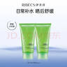 伊貝詩 蘆薈膠補水保濕曬后舒緩滋潤 蘆薈膠80g便攜裝 曬單實拍圖