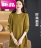 東方鴨羊毛衫女高檔2024秋冬季重磅新款毛衣圓領(lǐng)寬松中長(cháng)款打底衫遮肚子 抹茶色 2XL 125-135斤 曬單實(shí)拍圖