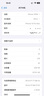 Apple 蘋(píng)果 iPhone 16/15/14/13/12/11/X系列二手手機(jī) 規(guī)格見(jiàn)質(zhì)檢報(bào)告 蘋(píng)果 iPhone 15 Pro Max 曬單實(shí)拍圖