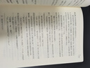 靜靜的頓河 全套4冊 彩虹糖系列名著(zhù)名譯叢書(shū) 人民文學(xué)出版社 關(guān)于戰爭與民族苦難歷程的史詩(shī) 曬單實(shí)拍圖