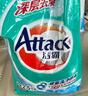 潔霸（ATTACK）亮彩無(wú)磷洗衣粉 5斤裝 護(hù)色配方 曬單實(shí)拍圖