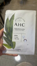 AHC面膜水膜力補水保濕面膜水光煥采保濕 愛(ài)和純 補水保濕水膜力面膜1盒（10片） 曬單實(shí)拍圖