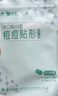 云南白藥泰邦痘痘貼型創(chuàng  )口貼 輕薄透氣皮外傷擦傷貼家用創(chuàng  )口貼 45粒*2袋 曬單實(shí)拍圖