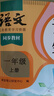 2025斗半匠課堂筆記一年級上冊語(yǔ)文人教版黃岡學(xué)霸筆記教材全解小學(xué)一年級同步教材課前預習課后復習輔導書(shū) 曬單實(shí)拍圖