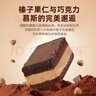 中糧香雪（COFCOXIANGXUE）榛巧慕斯蛋糕33g*9粒裝 風(fēng)味慕斯糕點(diǎn) 休閑下午茶 生鮮 曬單實(shí)拍圖