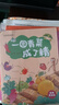 萬(wàn)物復書(shū)25秋四年級森林報秋優(yōu)選彩插版 少年的榮耀名家名篇版 孫悟空在我們村里童趣出版社 你是我的妹新蕾出版社 小王子玫瑰星語(yǔ) 林漢達講中國歷史故事·戰國正版贈導讀單 四年級6本組合+導讀單 曬單實(shí)拍圖