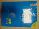 【新華書(shū)店】奧數教程高中全套9冊第八版 高一高二高三輔導教材奧賽教程+奧數學(xué)習手冊+奧數教程能力測試高中數學(xué)奧賽思維訓練練習題冊正版書(shū)籍 奧數教程+學(xué)習手冊+能力測試【高一套裝】 曬單實(shí)拍圖