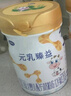 完達山【到手8罐】元乳臻益2段818克配方牛奶粉6到12個(gè)月DHA乳鐵蛋白 臻益2段818克*4罐【咨詢(xún)免費領(lǐng)0元試喝】 曬單實(shí)拍圖