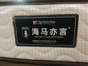 海馬亦言（HAIMAYIYAN）床墊 席夢(mèng)思天然乳膠椰棕獨(dú)立彈簧五星級(jí)十大酒店雙面加厚品牌 豪華E款：乳膠+椰棕+獨(dú)立彈簧 1.8x2.0米 曬單實(shí)拍圖