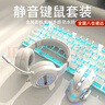 前行者（EWEADN）靜音有線無線鍵盤鼠標(biāo)套裝機(jī)械手感游戲辦公專用電腦筆記本藍(lán)牙電競(jìng)鍵鼠耳機(jī)三件套 銀白色【藍(lán)光】+靜音宏鼠標(biāo)+耳機(jī) 曬單實(shí)拍圖