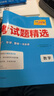 天利38套2026中考 數(shù)學(xué) 全國中考試題精選 2025中考真題試卷中考總復(fù)習(xí) 曬單實(shí)拍圖