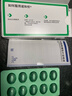 3盒裝[諾和忻] 司美格魯肽片 3mg*10片/盒 曬單實(shí)拍圖