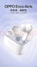 OPPO Enco Air4i 真無(wú)線(xiàn)入耳式超長(cháng)續航游戲藍牙耳機運動(dòng)跑步耳機通用蘋(píng)果華為小米手機 玉瓷白 曬單實(shí)拍圖