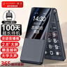 金立（Gionee）老年人手機4G全網(wǎng)通翻蓋老年機 超長待機 大字體大聲音大按鍵大屏學(xué)生老人專用備用功能機V16 黑色 曬單實拍圖