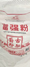 古船面粉富強粉10斤中筋小麥粉 饅頭粉餃子粉包子粉烙餅烘焙家用面粉 曬單實(shí)拍圖