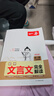 一本2026一本初中語(yǔ)文閱讀七八九年級語(yǔ)文閱讀訓練五合一初中語(yǔ)文閱讀答題方法100問(wèn)答題技巧答題方法語(yǔ)文現代文閱讀文言文古詩(shī)文閱讀名著(zhù)導讀訓練思維語(yǔ)文閱讀工具書(shū)中學(xué)教輔書(shū) 7年級【五合一】語(yǔ)文閱讀 正 曬單實(shí)拍圖
