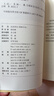 【正版包郵】論語(yǔ)譯注 楊伯峻 新版簡(jiǎn)體字本 論語(yǔ)原著(zhù)正版 中華書(shū)局 國學(xué)書(shū)籍 世界名著(zhù) 高中課外讀物閱讀人文社科正版書(shū)籍 新華文軒旗艦店 論語(yǔ)譯注 曬單實(shí)拍圖