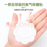 仁和脹氣貼嬰兒新生兒0-3個(gè)月小兒腸脹氣貼寶寶肚臍貼腳底貼一盒+2貼 曬單實(shí)拍圖