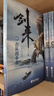【新華書(shū)店官方正版】劍來(lái)小說(shuō)全套1-49冊一二三四五六七冊全集42冊 烽火戲諸侯著(zhù)《雪中悍刀行作》實(shí)體書(shū)全新長(cháng)篇古典仙俠力作玄幻武俠小說(shuō)書(shū)籍暢銷(xiāo) 籠中雀 水墨劍來(lái) 小說(shuō) 第三輯劍來(lái)15-21集全7冊 曬單實(shí)拍圖
