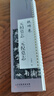 元楨墓志 元倪墓志 經(jīng)典碑帖近距離臨摹練字卡 魏碑楷書(shū)1卷附簡(jiǎn)繁體旁注原碑帖毛筆書(shū)法字帖 天津人民美術(shù)出版社 曬單實(shí)拍圖