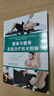 整脊與整骨高級治療技術(shù)圖解 山東科學(xué)技術(shù)出版社 (英)賈爾斯·蓋爾,(英)吉米·邁克爾 編 王紹輝,王澤昊,王澤晟 譯 書(shū)籍 曬單實(shí)拍圖