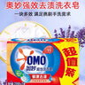奧妙超效洗衣皂易漂去漬透明皂肥皂溫和不傷衣不傷手耐用家庭裝 【易漂去漬】洗衣皂226g*12塊 曬單實(shí)拍圖