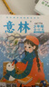 【2025年訂閱】意林雜志訂閱2025年1-12月 少年版作文素材 作文與考試讀者青年文摘18周年紀念書(shū) 期刊雜志訂閱中高考寫(xiě)作素材書(shū)籍贈送帆布袋 【25年期刊】意林雜志25年1-12月（共24本） 曬單實(shí)拍圖