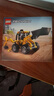 樂高（LEGO）積木拼裝機(jī)械組系列42197 大型挖掘裝載車男孩兒童玩具生日禮物 曬單實(shí)拍圖