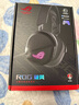 ROG破風(fēng) 頭戴式電競游戲耳機無(wú)線(xiàn)三模連接  SpeedNova無(wú)線(xiàn)技術(shù) 輕量化RGB 三角洲行動(dòng) 曬單實(shí)拍圖
