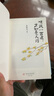 聽(tīng)風(fēng)八百遍，才知是人間 隨書(shū)附贈精美書(shū)簽2枚 郵票式藏書(shū)票2張（史鐵生、汪曾祺、梁實(shí)秋、豐子愷、沈從文等12位名家寫(xiě)給獨行者的生命之書(shū)。） 曬單實(shí)拍圖