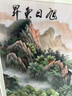 瑪朵維汀純手工刺繡山水畫(huà)旭日東升大幅蘇繡成品掛畫(huà)客廳裝飾沙發(fā)墻裝飾畫(huà) 畫(huà)芯尺寸160*60cm 帶框198*88cm 曬單實(shí)拍圖