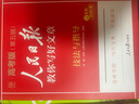 【中高考自選】2025版人民日報教你寫(xiě)好文章金句與使用高考熱點(diǎn)與素材 人民日報教你寫(xiě)好文章高考 人民日報教你寫(xiě)好文章初中技法與指導 高考3本【金句與使用+熱點(diǎn)與素材+技法與指導】 曬單實(shí)拍圖