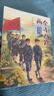 書(shū)香魯韻25秋三年級念書(shū)的孩子想飛的課桌 兩個(gè)小八路烽火少年 小布頭奇遇記名家名篇 木偶奇遇記經(jīng)典名譯版 兔子坡名譯彩繪版 成語(yǔ)故事精編趣味版正版贈導讀單 三年級6本組合+導讀單 曬單實(shí)拍圖