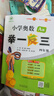 【年級自選】2025新版小學(xué)奧數舉一反三 一1二2三3年級四4五5六6年級A版B版上下冊創(chuàng  )新思維專(zhuān)項訓練數學(xué)全套奧數題人教版拓展題奧賽達標測試同步 【兩本】四年級A+B版 曬單實(shí)拍圖