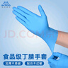 英科醫(yī)療（INTCO）一次性手套醫(yī)用丁腈手套防護(hù)牙科實(shí)驗(yàn)室家務(wù)洗碗乳膠橡膠手套M碼 曬單實(shí)拍圖