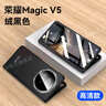 智父榮耀magic v5手機殼新款magicv5折疊屏鏡頭支架保護殼v5中軸鉸鏈全包殼膜一體超薄防摔高級感外殼 高清款【曙光金】殼膜一體*鏡頭支架*鉸鏈全包 曬單實(shí)拍圖