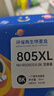 格之格適用惠普805墨盒 惠普2720墨盒2700 2723 2729 2721 2330 2332 惠普2722打印機墨盒 805墨盒顯墨量 可加墨 曬單實(shí)拍圖