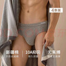 羅蒙三角內褲男純棉10A級【蠶絲抗菌】男士4條抑菌透氣內褲棉三角褲衩 曬單實(shí)拍圖