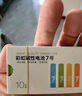 京東京造7號電池10節單色裝彩虹堿性電池無(wú)汞環(huán)保 玩具/血壓計/血糖儀/遙控器/掛鐘/電子鎖/體脂秤/鼠標 曬單實(shí)拍圖