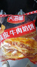 天海藏 酥皮牛肉餡餅 500g*4袋4斤共20片 面點(diǎn)牛肉餅早餐半成品源頭直發(fā) 曬單實(shí)拍圖